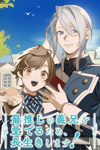 Saioshi no Gikei wo Mederu Tame, Nagaiki shimasu! dizi afişi