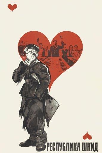 The Republic of ShKID film afişi