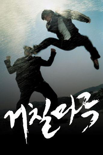 Geochilmaru film afişi