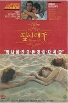 Gypsy Emma film afişi