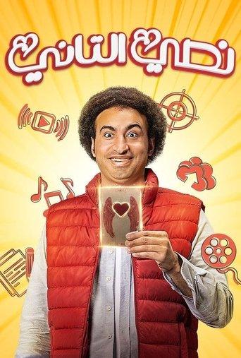 My Other Half dizi afişi