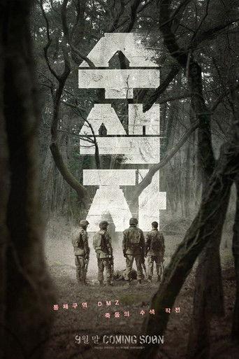 The Recon film afişi