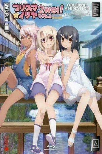 Fate/kaleid liner Prisma☆Illya 2wei!: Magical Girl in Hot Springs Inn film afişi