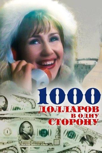 1000 Dollars One Way film afişi