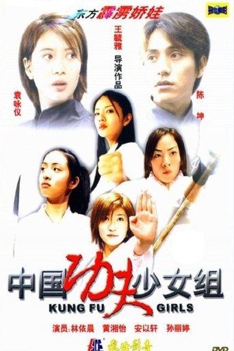 Kung Fu Girls film afişi