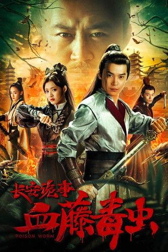 Poison Worm film afişi