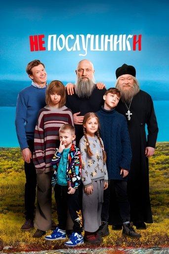 In the Name of a Prank 3 film afişi