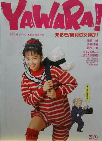 Yawara! film afişi