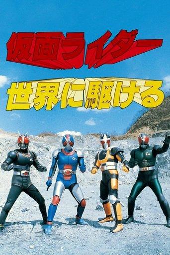 Kamen Rider: Run All Over the World film afişi