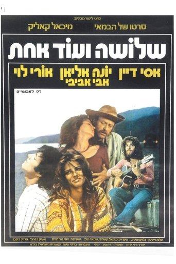 Three in One film afişi