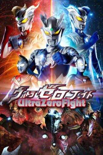 Ultra Zero Fight film afişi