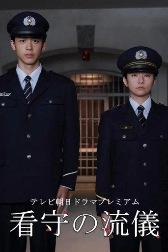 The Way of The Prison Guard film afişi