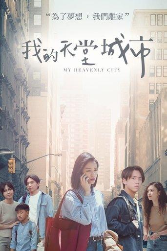 My Heavenly City film afişi