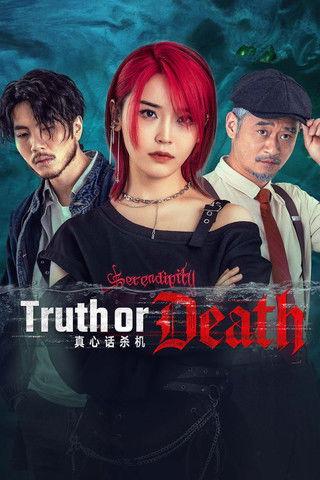 Truth or Death dizi afişi