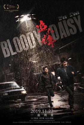 Bloody Daisy film afişi