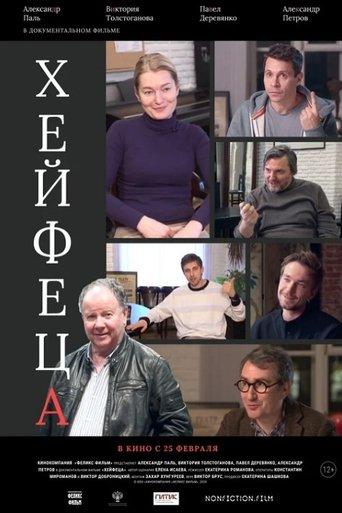 Heifetsa film afişi