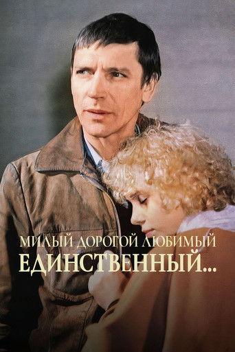 Dear, Dearest, Beloved, Unique... film afişi