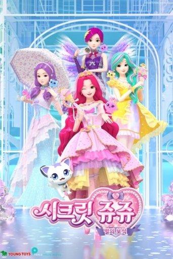 Secret Jouju: Bijou of Star dizi afişi