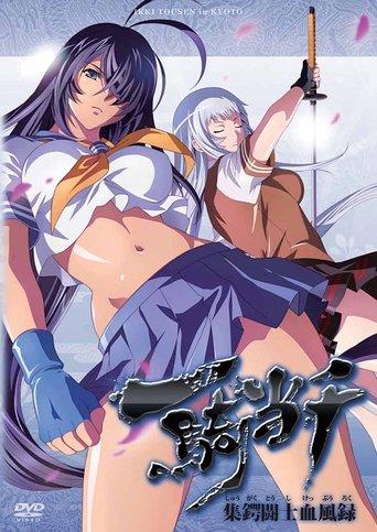 Ikki Tousen in Kyoto film afişi