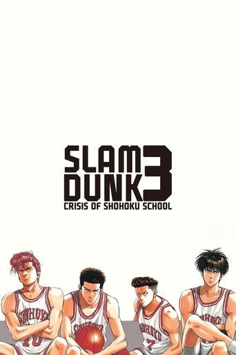 Slam Dunk 3: Crisis of Shohoku School film afişi