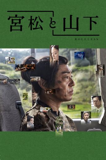 Roleless film afişi