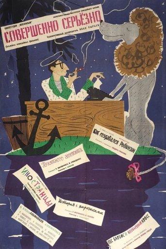 Sovershenno seryozno film afişi