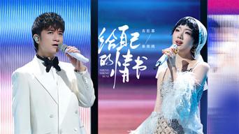 S4 Stage Pure Version EP10