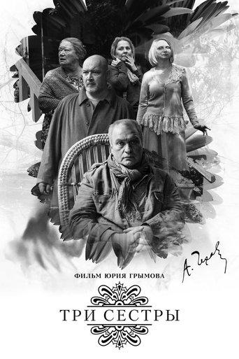 Three Sisters film afişi