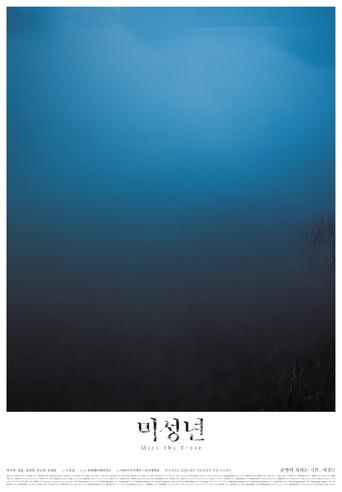 Miss the Train film afişi