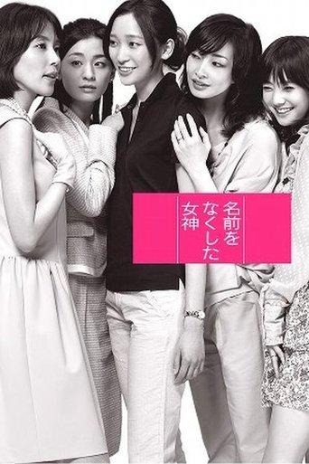 Desperate Motherhood dizi afişi