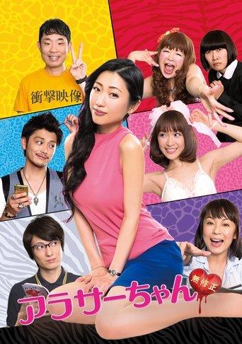 Around 30 Chan dizi afişi