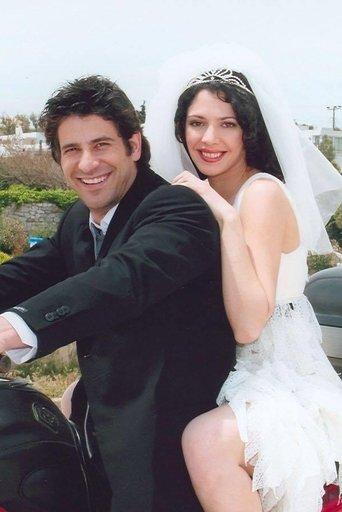 Western Suburbs Lover dizi afişi