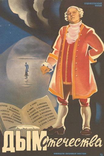 Smoke of the Fatherland film afişi