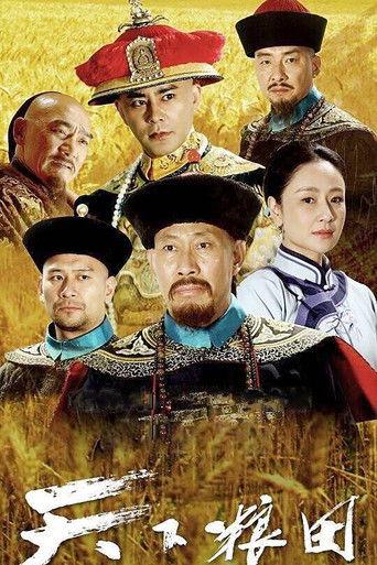 The Grainfield dizi afişi