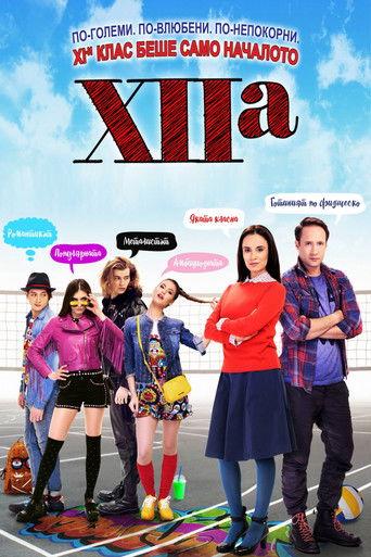 XIIa film afişi