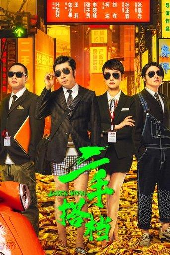 Loser Hero film afişi