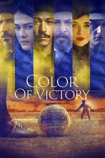 Color of Victory film afişi
