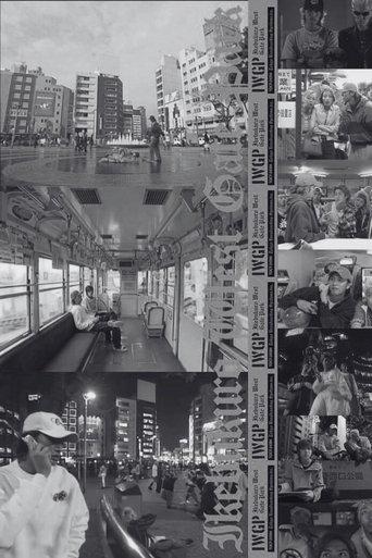 Ikebukuro West Gate Park dizi afişi