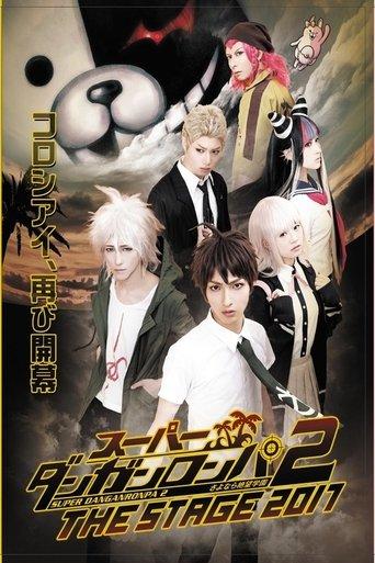 Super Danganronpa 2: Sayonara Zetsubō Gakuen THE STAGE 2017 film afişi