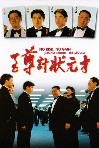 No Risk, No Gain film afişi