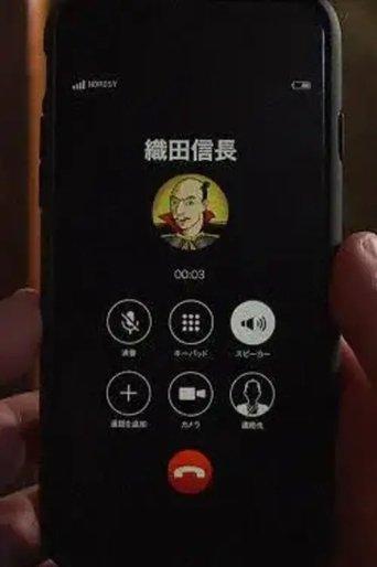 Marumaru no Smartphone dizi afişi