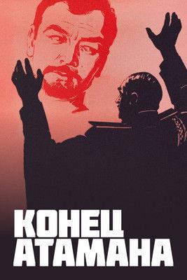 The End of Ataman film afişi