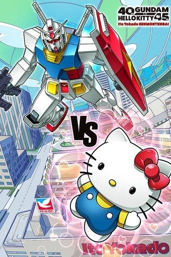 Gundam vs Hello Kitty dizi afişi