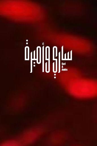 Sari & Amira film afişi