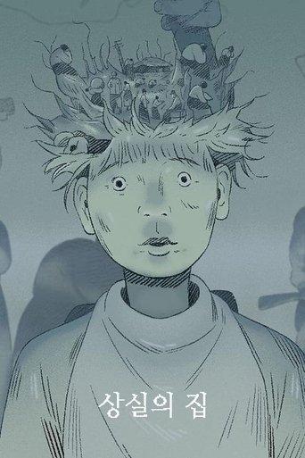 The House of Loss film afişi