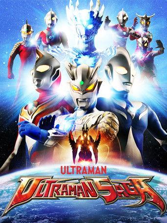 Ultraman Saga film afişi