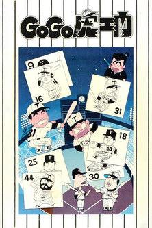 Go Go Toraemon film afişi