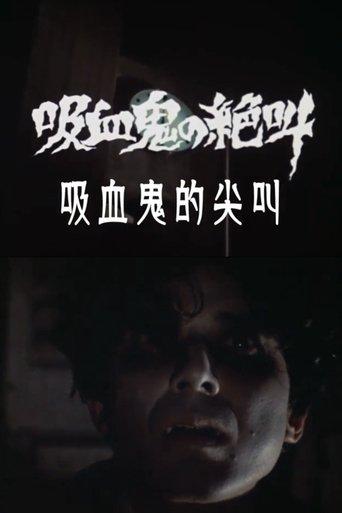 Vampire Scream film afişi