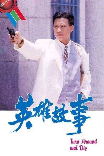 Turn Around and Die dizi afişi
