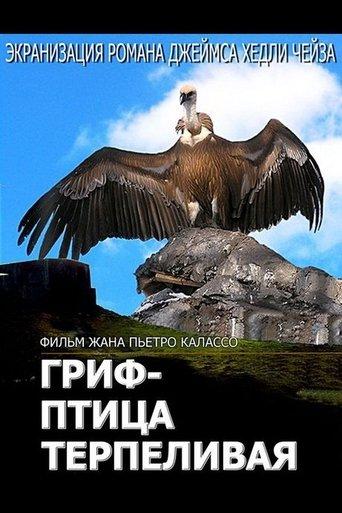The Vulture Is a Patient Bird film afişi